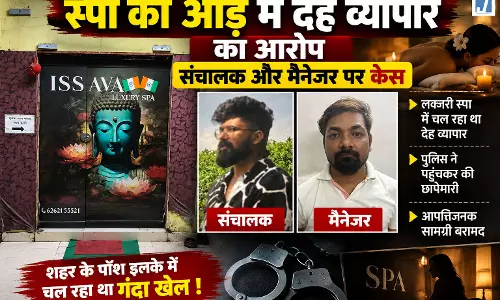 स्पा की आड़ में देह व्यापार का आरोप संचालक और मैनेजर पर केस