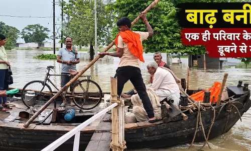 बाढ़ बनी काल, एक ही परिवार के 5 लोगों की डूबने से मौत, मां समेत 4 मासूमों ने गंवाई जान