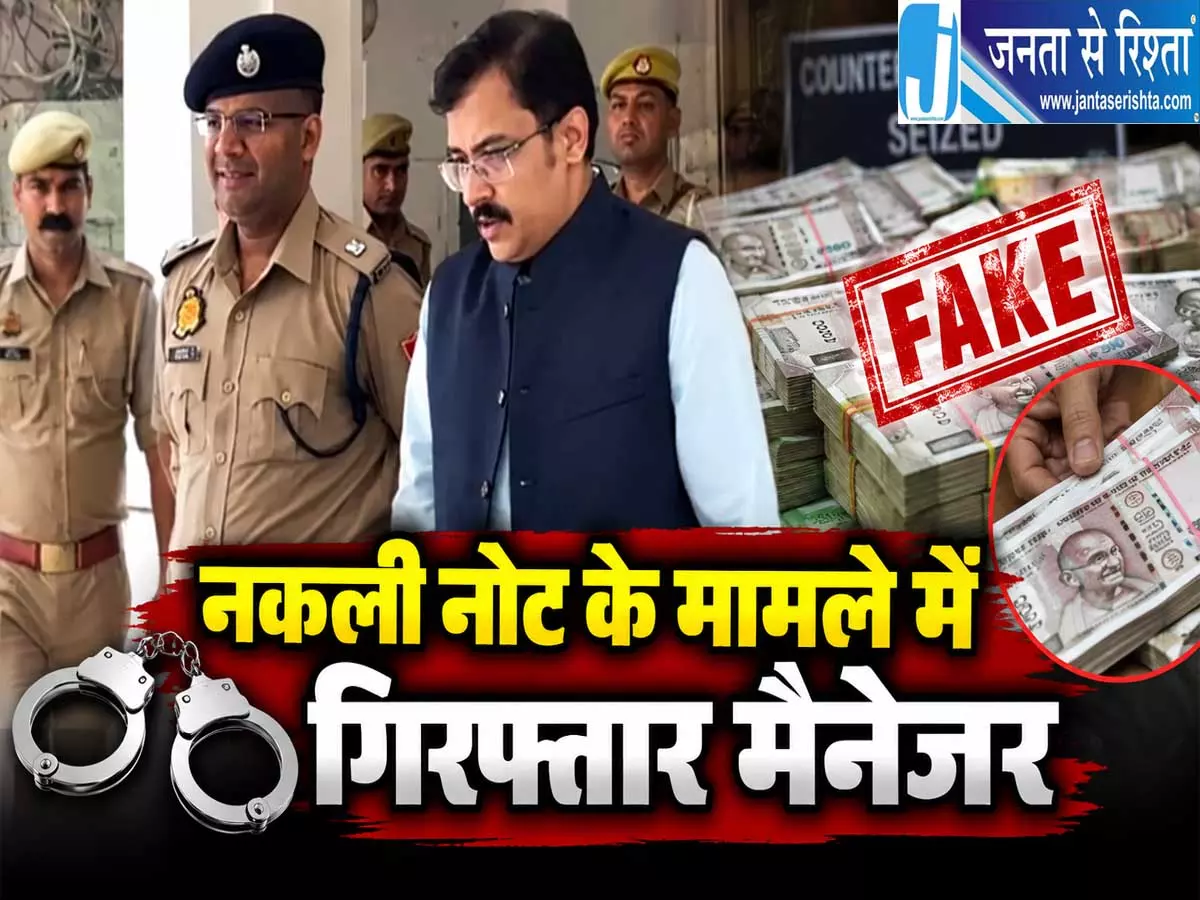 करेंसी चेस्ट कांड में NIA का बड़ा एक्शन मैनेजर के निजी सहायक के घर छापा करेंसी चेस्ट कांड में NIA का बड़ा एक्शन मैनेजर के निजी सहायक के घर छापा