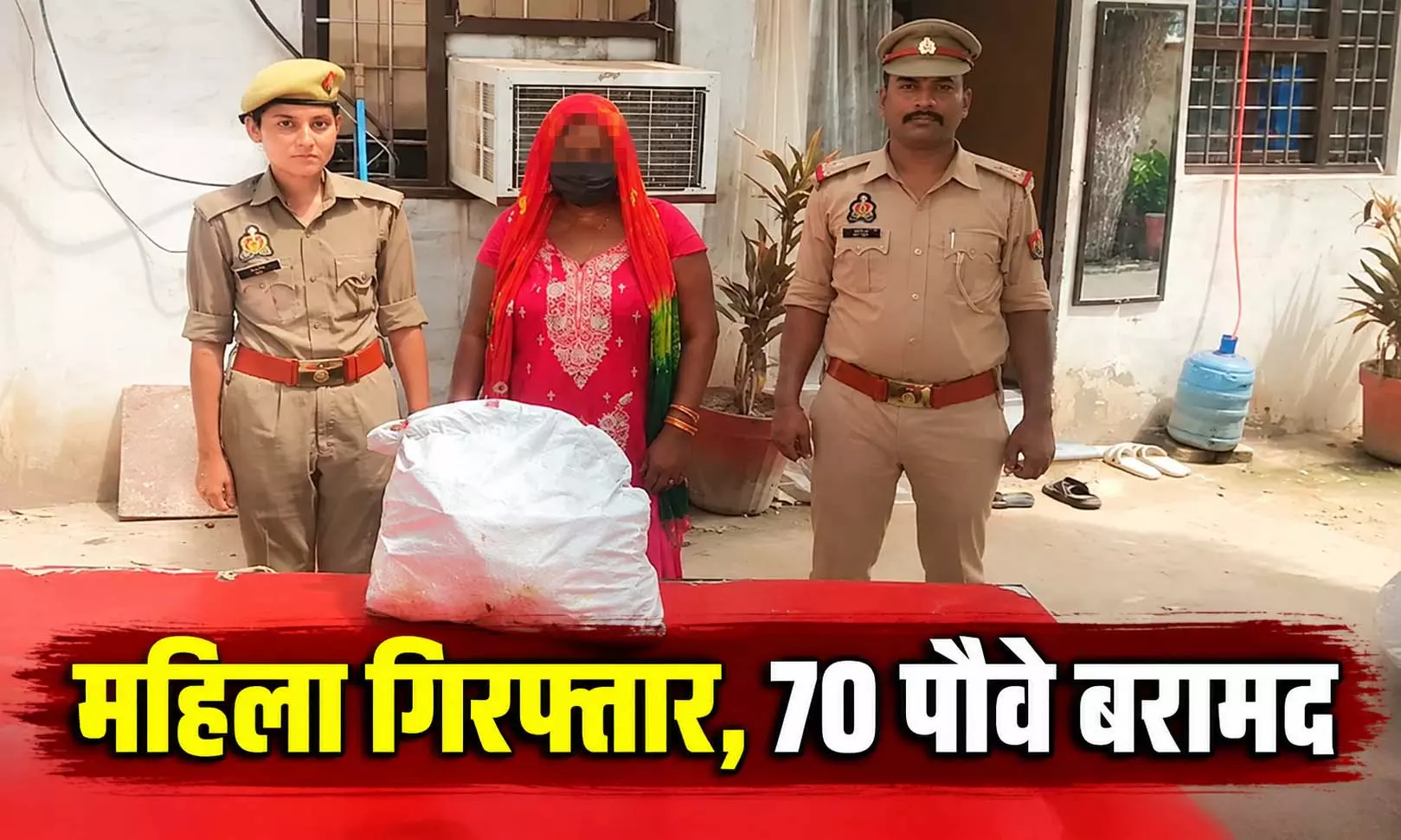 सस्ती शराब खरीदकर महंगे में बेचने का खेल, 7 FIR वाली महिला चढ़ी पुलिस के हत्थे सस्ती शराब खरीदकर महंगे में बेचने का खेल, 7 FIR वाली महिला चढ़ी पुलिस के हत्थे