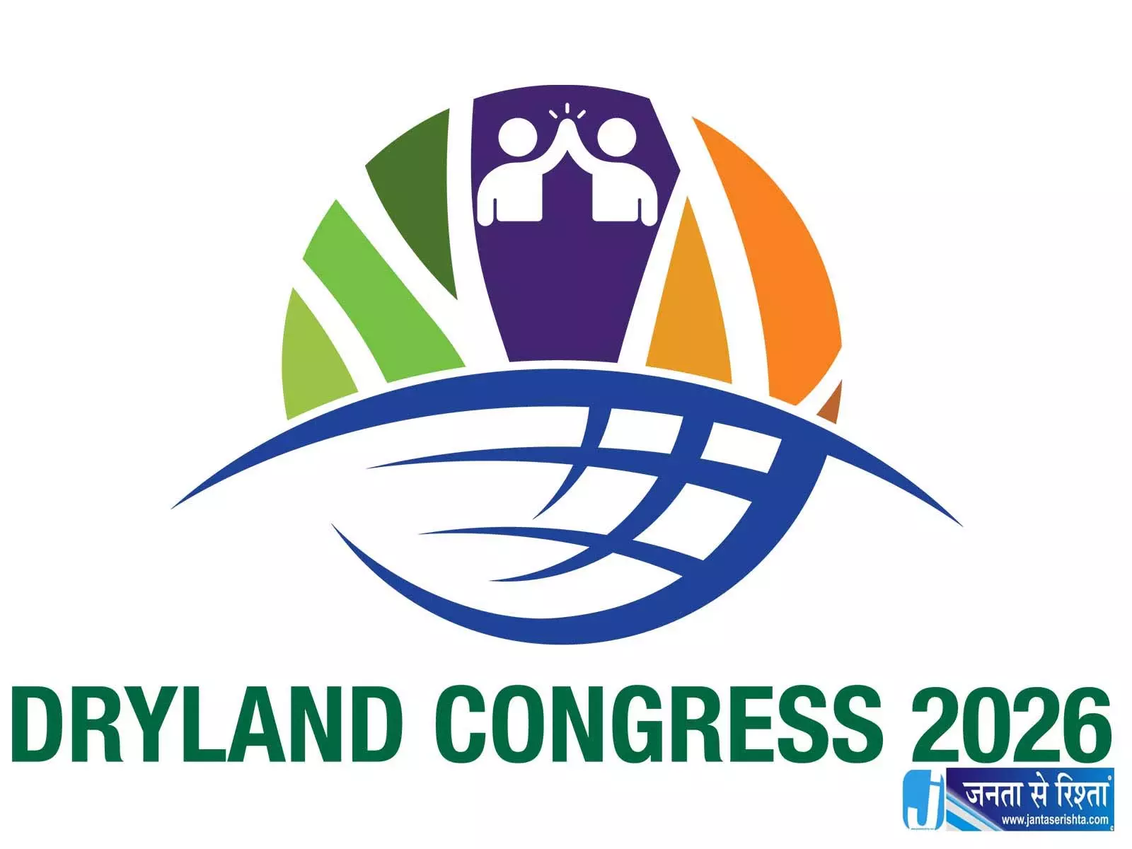 Dryland Congress 2026 में जुटेंगे 800 से ज्यादा ग्लोबल एक्सपर्ट Dryland Congress 2026 में जुटेंगे 800 से ज्यादा ग्लोबल एक्सपर्ट