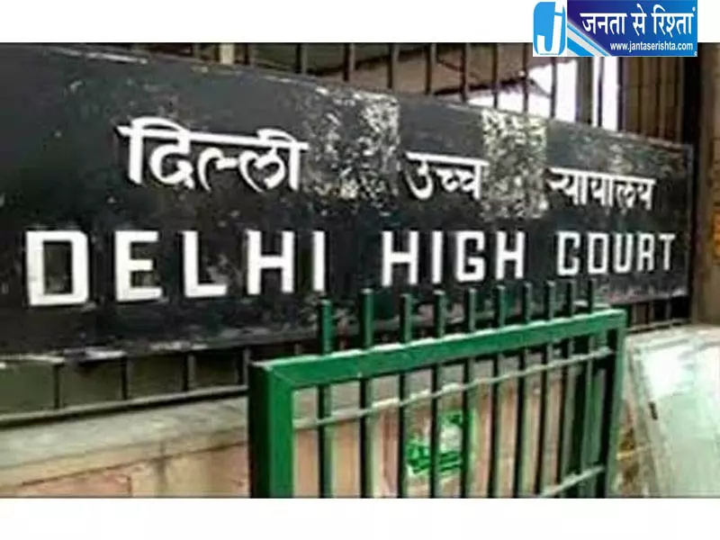 Delhi HC ने MCD को दिए निर्देश Delhi HC ने MCD को दिए निर्देश