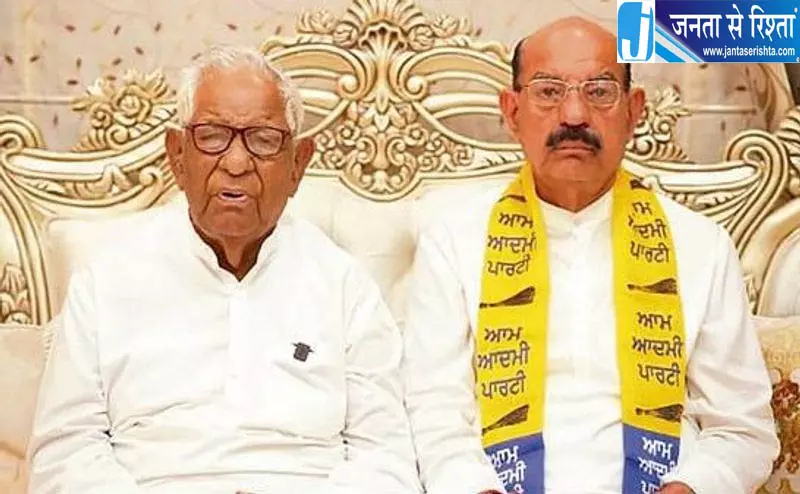 Punjab के पूर्व मंत्री भगत चुन्नी लाल का 94 वर्ष की आयु में निधन Punjab के पूर्व मंत्री भगत चुन्नी लाल का 94 वर्ष की आयु में निधन