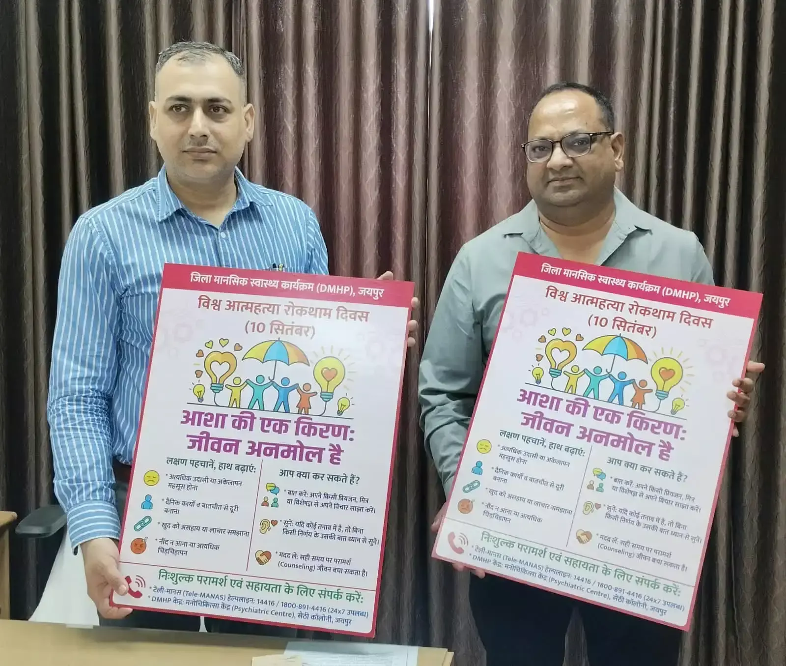 Jaipur: मानसिक स्वास्थ्य के प्रति जागरूकता बढ़ाने पोस्टर का विमोचन Jaipur: मानसिक स्वास्थ्य के प्रति जागरूकता बढ़ाने पोस्टर का विमोचन