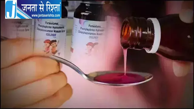 बाढ़ पीड़ितों को एक्सपायर्ड सीरप बांटने के आरोपों का सीएमओ ने किया खंडन, जांच में नहीं मिली पुष्टि बाढ़ पीड़ितों को एक्सपायर्ड सीरप बांटने के आरोपों का सीएमओ ने किया खंडन, जांच में नहीं मिली पुष्टि