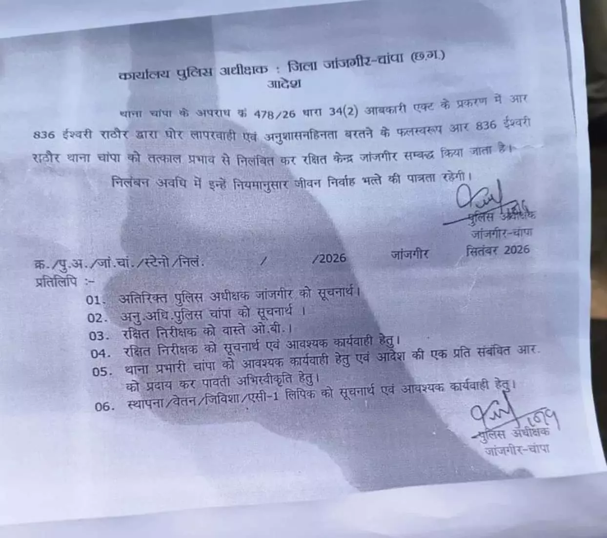 हिरासत में लिया गया था युवक अस्पताल में मौत, आरक्षक पर गिरी गाज हिरासत में लिया गया था युवक अस्पताल में मौत, आरक्षक पर गिरी गाज