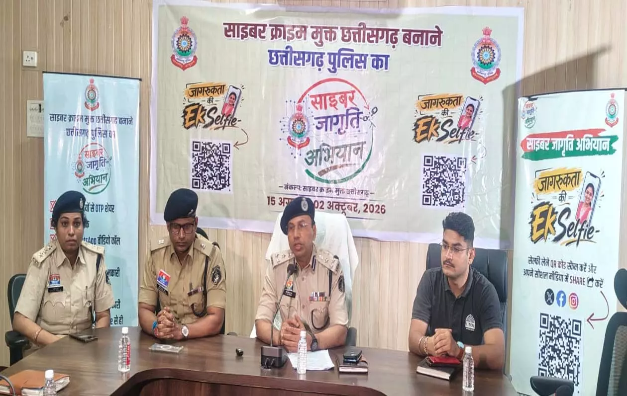 डिजिटल अरेस्ट से डीपफेक तक बनाएं फिल्म रायगढ़ पुलिस ने शुरू की प्रतियोगिता डिजिटल अरेस्ट से डीपफेक तक बनाएं फिल्म रायगढ़ पुलिस ने शुरू की प्रतियोगिता
