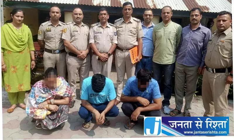 ऊना में महिला और बेटे समेत तीन ड्रग तस्कर गिरफ्तार ऊना में महिला और बेटे समेत तीन ड्रग तस्कर गिरफ्तार