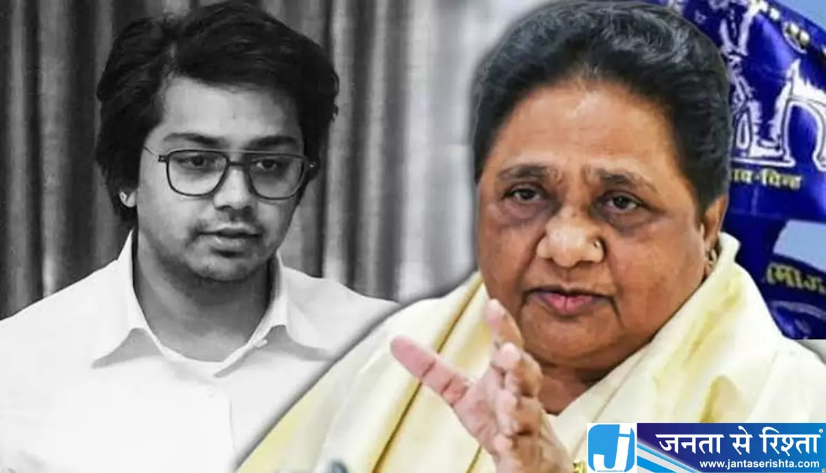 आकाश आनंद की बसपा से विदाई के बीच भाई ईशान का कदम चर्चा में आकाश आनंद की बसपा से विदाई के बीच भाई ईशान का कदम चर्चा में