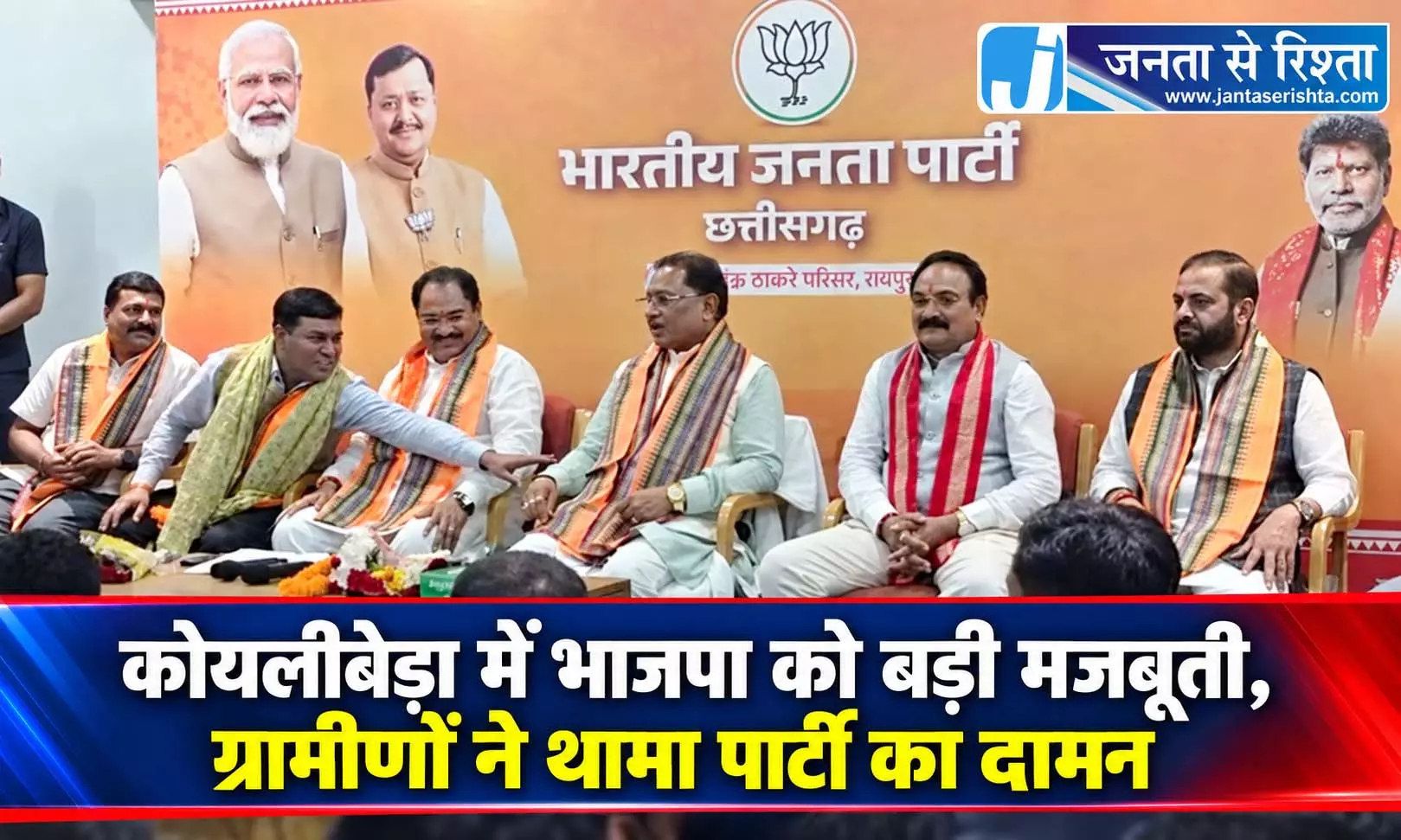 कोयलीबेड़ा में भाजपा को बड़ी मजबूती, ग्रामीणों ने थामा पार्टी का दामन कोयलीबेड़ा में भाजपा को बड़ी मजबूती, ग्रामीणों ने थामा पार्टी का दामन