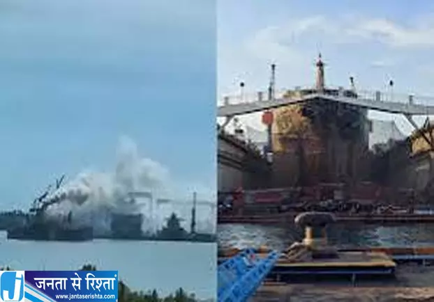 बंदरगाह पर बड़ा हादसा कार्गो जहाज बना आग का गोला बंदरगाह पर बड़ा हादसा कार्गो जहाज बना आग का गोला