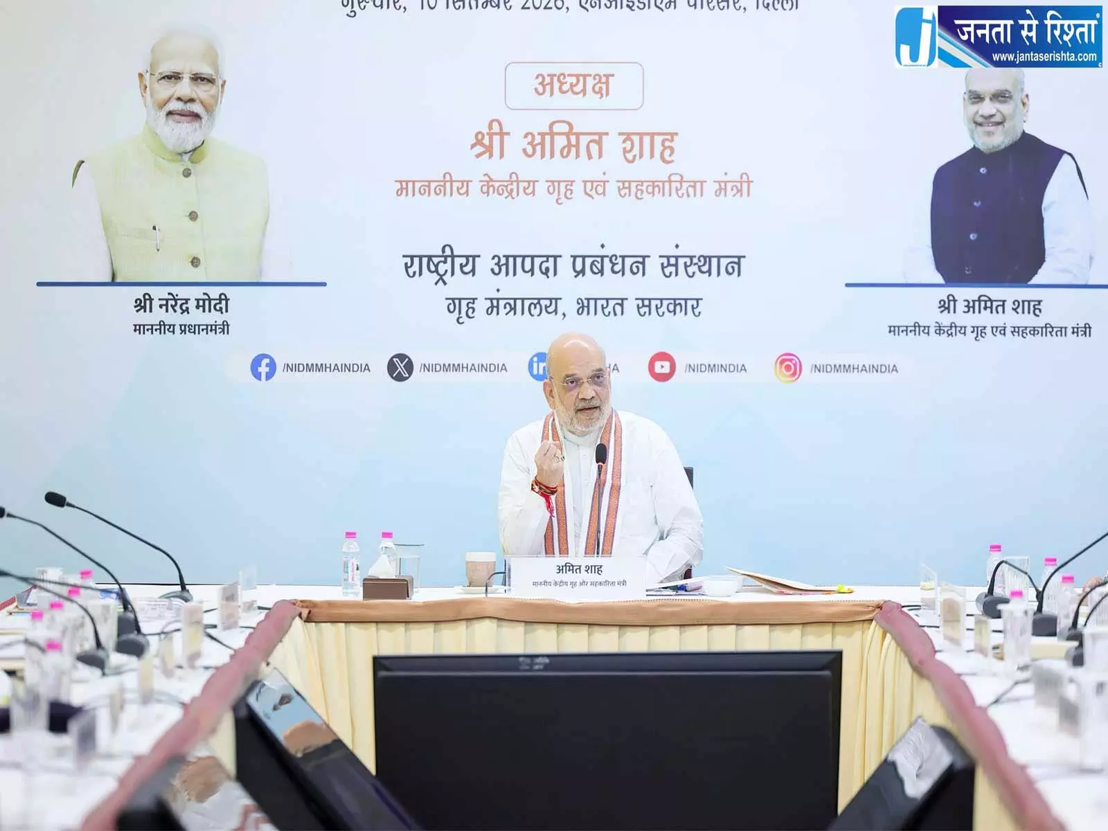 अमित शाह ने आपदा-रोधी गांव और शहर बनाने पर दिया जोर अमित शाह ने आपदा-रोधी गांव और शहर बनाने पर दिया जोर