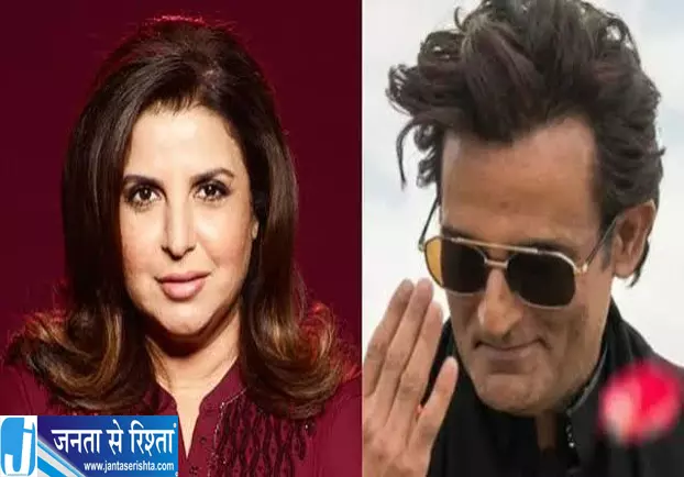 अक्षय खन्ना के व्यवहार से तंग थीं फराह बोलीं नहीं करूंगी उनके गाने अक्षय खन्ना के व्यवहार से तंग थीं फराह बोलीं नहीं करूंगी उनके गाने
