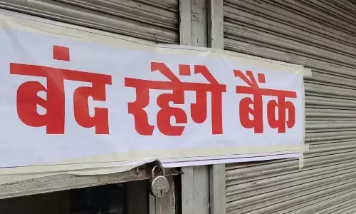 ध्यान दें! देशभर में आज बैंकों की हड़ताल