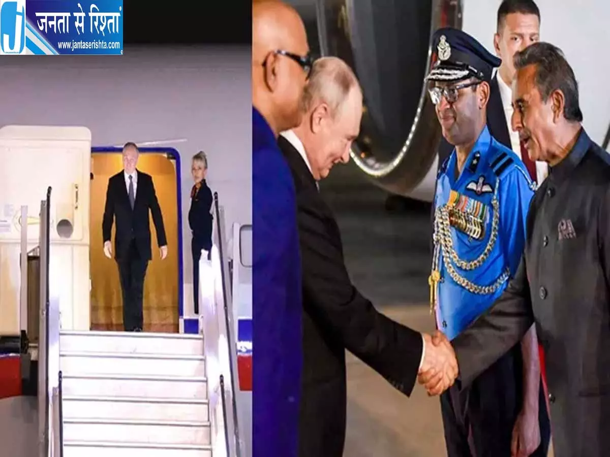 दिल्ली पहुंचे राष्ट्रपति पुतिन आज पीएम मोदी से अहम मुलाकात दिल्ली पहुंचे राष्ट्रपति पुतिन आज पीएम मोदी से अहम मुलाकात