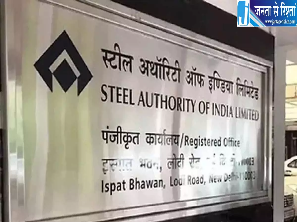 SAIL कर्मचारियों की नजर बोनस पर जल्द होगी अहम बैठक SAIL कर्मचारियों की नजर बोनस पर जल्द होगी अहम बैठक