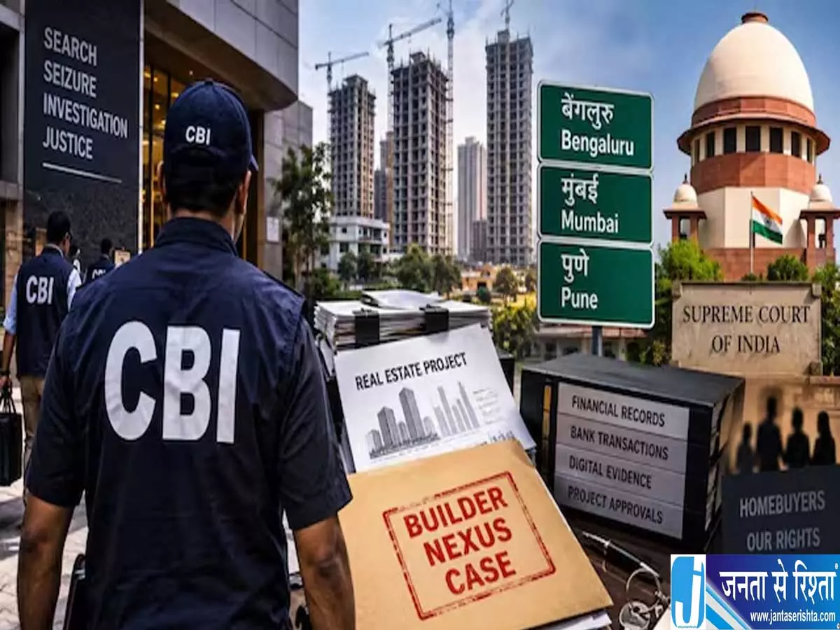 बिल्डरों पर CBI का बड़ा एक्शन तीन शहरों में 12 ठिकानों पर छापे बिल्डरों पर CBI का बड़ा एक्शन तीन शहरों में 12 ठिकानों पर छापे