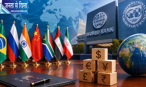 एकतरफा टैरिफ पर ब्रिक्स की गंभीर चिंता IMF और विश्व बैंक में तत्काल सुधार की मांग
