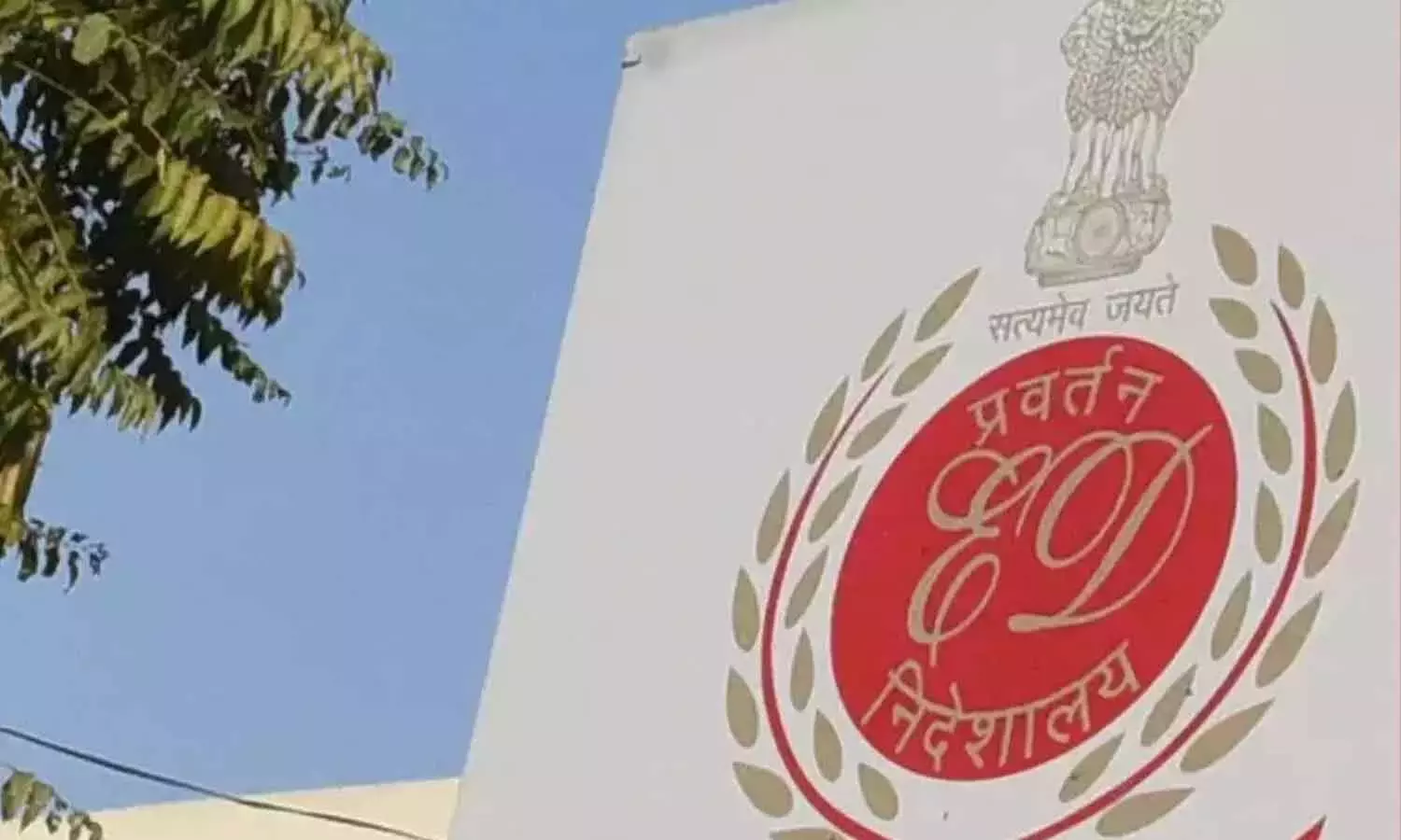 ED ने लोन में कथित गड़बड़ी को लेकर AMR इंडिया पर छापेमारी की ED ने लोन में कथित गड़बड़ी को लेकर AMR इंडिया पर छापेमारी की