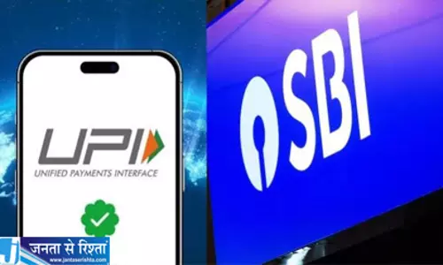 UPI ट्रांजैक्शन से तय होगा लोन SBI लेकर आया नई सुविधा