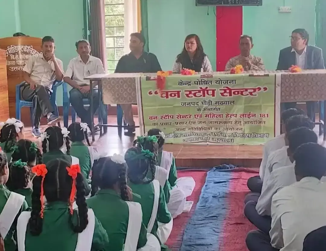 Pauri Garhwal: नशे से बचाव और पॉक्सो एक्ट पर जागरूकता कार्यक्रम