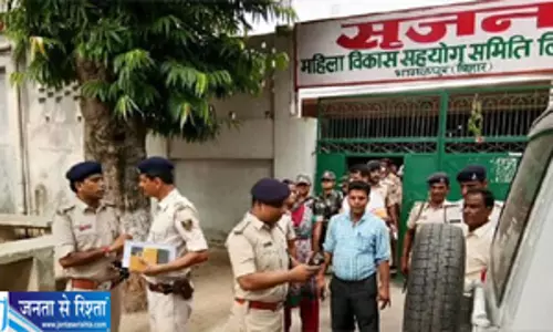 सृजन घोटाला मामले में सख्ती बर्खास्त हुए लिपिक पर बड़ा एक्शन सृजन घोटाला मामले में सख्ती बर्खास्त हुए लिपिक पर बड़ा एक्शन