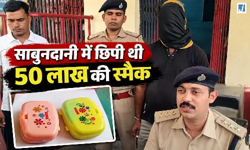 साबुन नहीं स्मैक! छिपाकर ले जा रहा था 306 ग्राम नशा, पुलिस ने खोला राज