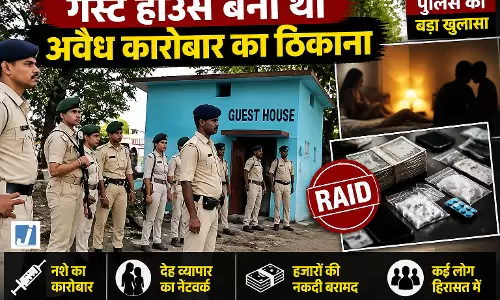 भंडाफोड़: गणपति गेस्ट हाउस में चल रहा था SEX रैकेट, पांच लोग हिरासत में