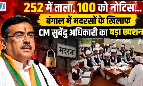 बंगाल में मदरसों पर सख्ती, 252 संस्थानों को बंद करने का नोटिस; 100 को जवाब तलब