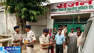 सृजन घोटाला मामले में सख्ती बर्खास्त हुए लिपिक पर बड़ा एक्शन सृजन घोटाला मामले में सख्ती बर्खास्त हुए लिपिक पर बड़ा एक्शन