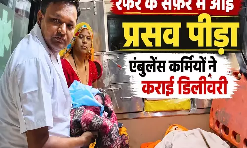 एंबुलेंस में गूंजी किलकारी, रेफर हुईं गर्भवती महिलाएं रास्ते में बनीं मां