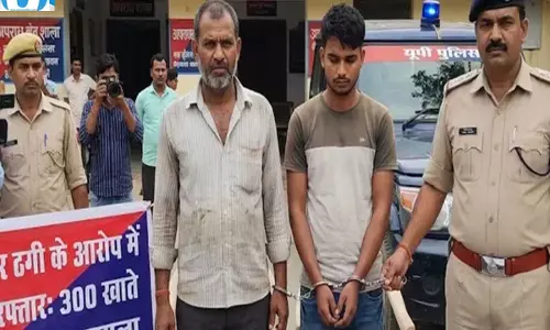चंदौली में मुद्रा लोन के नाम पर साइबर ठगी करने वाले 2 आरोपी गिरफ्तार