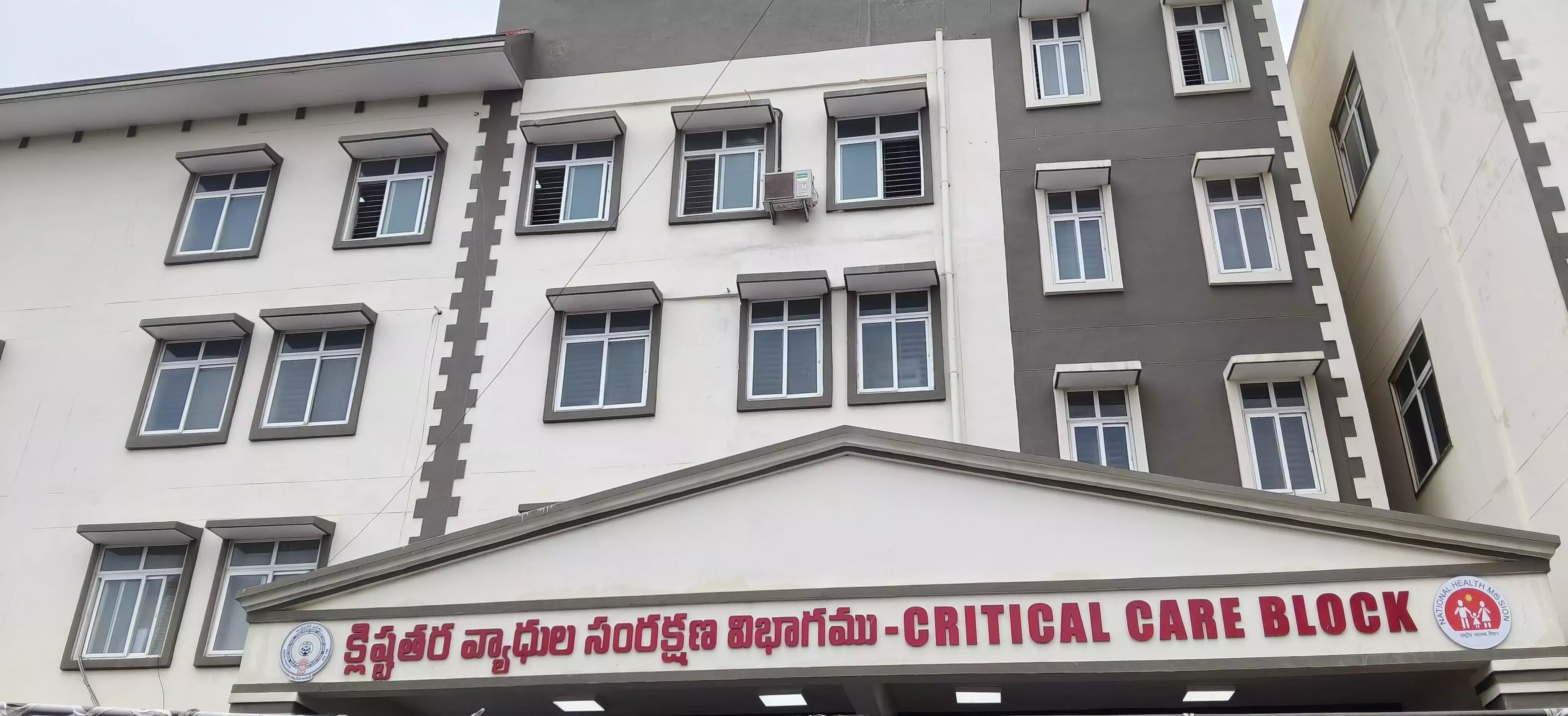 Andhra: GGH में 50-बिस्तरों वाले क्रिटिकल केयर ब्लॉक का उद्घाटन