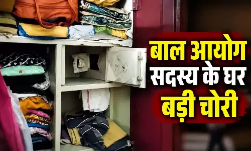 बाल आयोग सदस्य के घर बड़ी चोरी, मात्र 30-40 मिनट में हुई पूरी वारदात