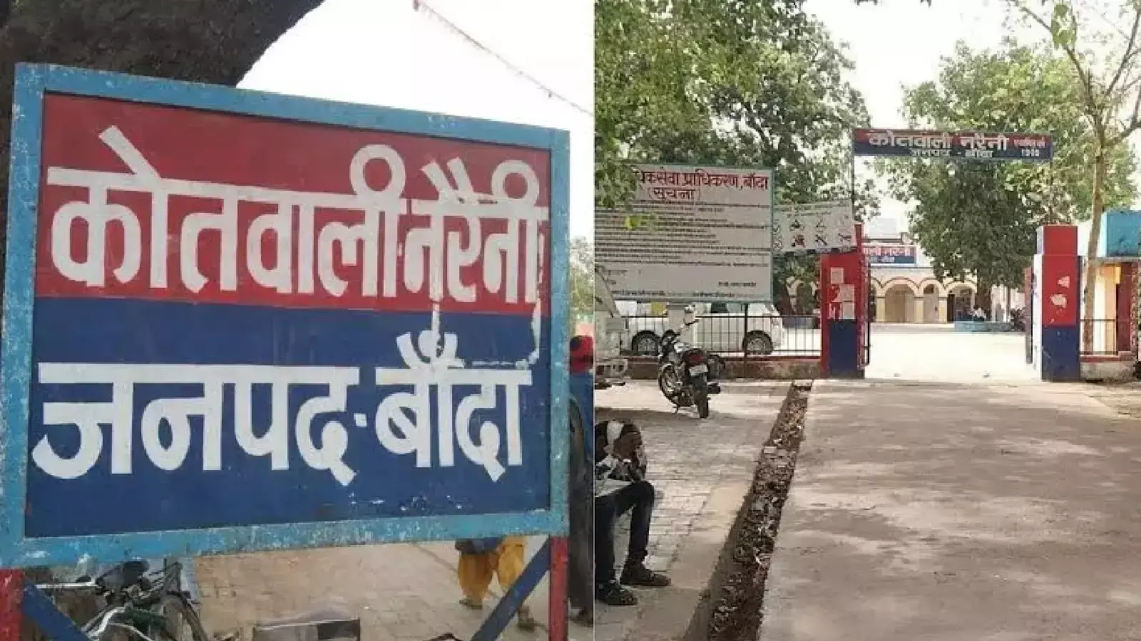 Banda: चार करोड़ का भुगतान नहीं करने पर तीन के खिलाफ कार्रवाई