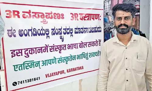 इस कपड़ा दुकान में संस्कृत में होता है कारोबार, मुस्लिम कर्मचारी भी बोलते हैं प्राचीन भाषा