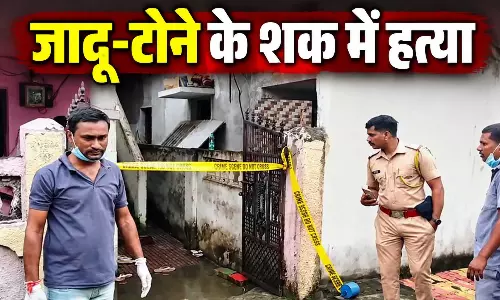 बहू पर शक बना कत्ल की वजह, कुल्हाड़ी से हमला कर ससुर ने किया खौफनाक कांड बहू पर शक बना कत्ल की वजह, कुल्हाड़ी से हमला कर ससुर ने किया खौफनाक कांड