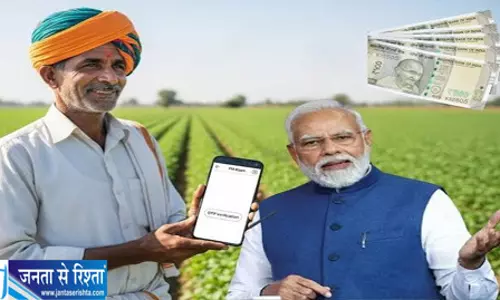किसानों के लिए बड़ी खबर PM Kisan की अगली किस्त की तारीख पर नजर किसानों के लिए बड़ी खबर PM Kisan की अगली किस्त की तारीख पर नजर