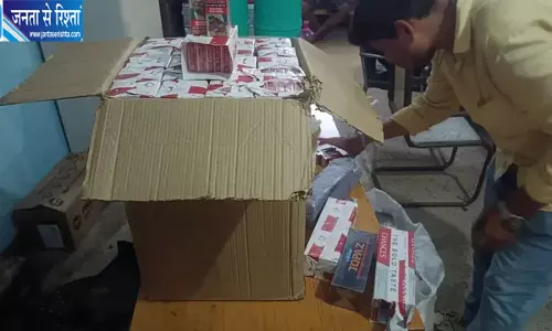 नामी ब्रांड के नाम पर नकली सिगरेट का कारोबार, 21 हजार से अधिक पैकेट जब्त नामी ब्रांड के नाम पर नकली सिगरेट का कारोबार, 21 हजार से अधिक पैकेट जब्त