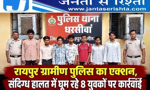 रायपुर ग्रामीण पुलिस का एक्शन, संदिग्ध हालत में घूम रहे 8 युवकों पर कार्रवाई