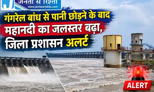 गंगरेल बांध से पानी छोड़ने के बाद महानदी का जलस्तर बढ़ा, जिला प्रशासन अलर्ट