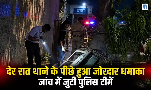 सिटी थाना परिसर में देर रात धमाका, पुलिस ने सील किया इलाका