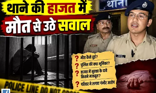 थाने की हाजत में युवक की मौत बाथरूम में फंदे से लटका मिला
