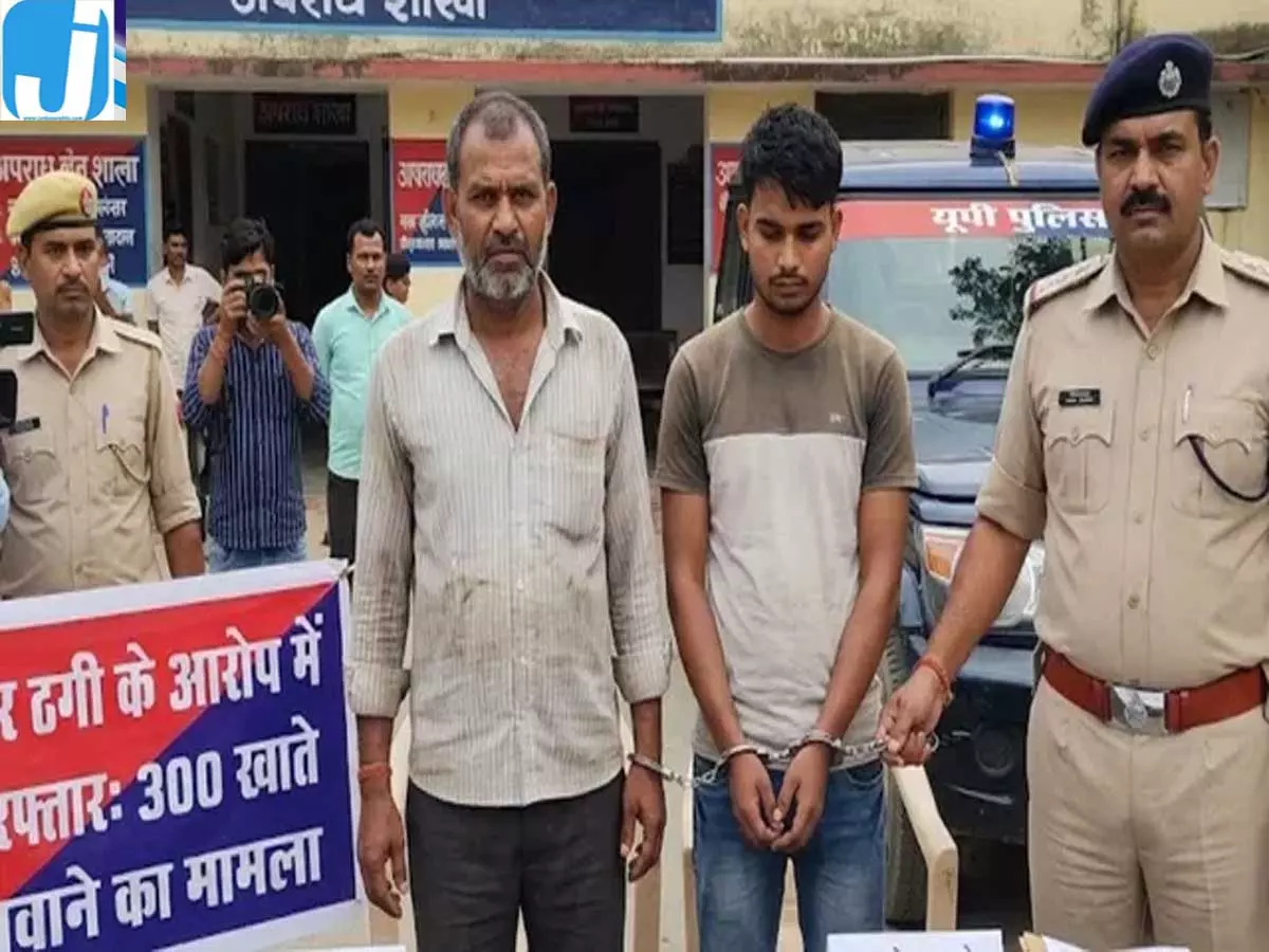 चंदौली में मुद्रा लोन के नाम पर साइबर ठगी करने वाले 2 आरोपी गिरफ्तार चंदौली में मुद्रा लोन के नाम पर साइबर ठगी करने वाले 2 आरोपी गिरफ्तार