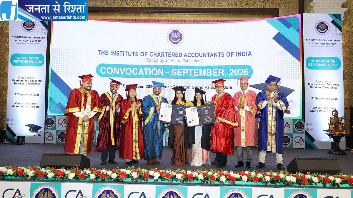270 नए चार्टर्ड अकाउंटेंट्स को मिले प्रमाण-पत्र 270 नए चार्टर्ड अकाउंटेंट्स को मिले प्रमाण-पत्र