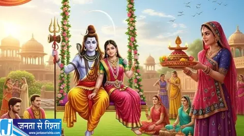 तीज पर शिव पार्वती की आराधना का खास मौका सुबह इतने बजे से शुरू होगा मुहूर्त तीज पर शिव पार्वती की आराधना का खास मौका सुबह इतने बजे से शुरू होगा मुहूर्त