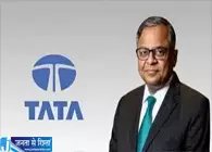 टाटा संस में चंद्रशेखरन के नाम पर दो राय चेयरमैन पद पर सस्पेंस टाटा संस में चंद्रशेखरन के नाम पर दो राय चेयरमैन पद पर सस्पेंस