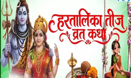 हरतालिका तीज व्रत आज ऐसे करें शिव पार्वती की पूजा जानें शुभ मुहूर्त हरतालिका तीज व्रत आज ऐसे करें शिव पार्वती की पूजा जानें शुभ मुहूर्त