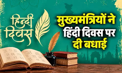 मुख्यमंत्रियों ने हिंदी दिवस पर दी बधाई, CM विष्णु देव साय ने X पर क्या लिखा? जानिए मुख्यमंत्रियों ने हिंदी दिवस पर दी बधाई, CM विष्णु देव साय ने X पर क्या लिखा? जानिए