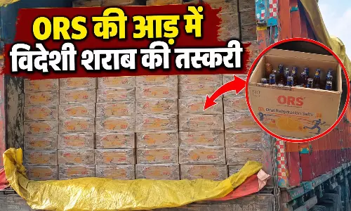 ORS की आड़ में विदेशी शराब की तस्करी, पुलिस ने 1074 लीटर शराब के साथ तीन तस्करों को दबोचा
